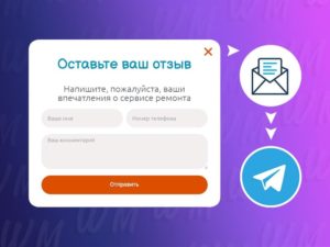 Как отправлять заявки с сайта в Telegram (Wordpress, Elementor Pro)